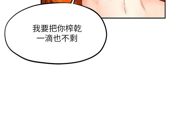 人夫大解放 - 第12话-和由莉一起去摩铁 - page 7