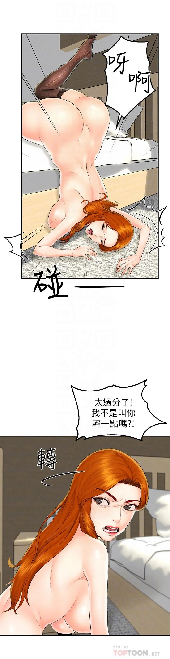 人夫大解放 - 第12话-和由莉一起去摩铁 - page 16