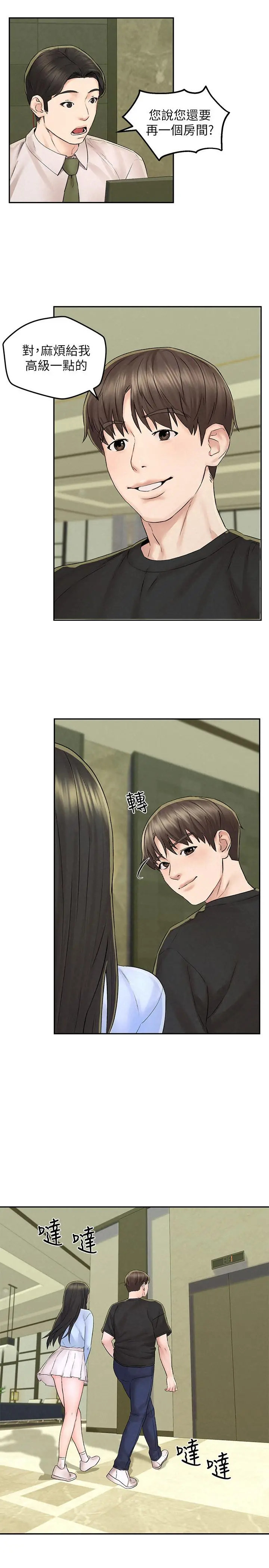 人夫大解放 - 第12话-和由莉一起去摩铁 - page 35