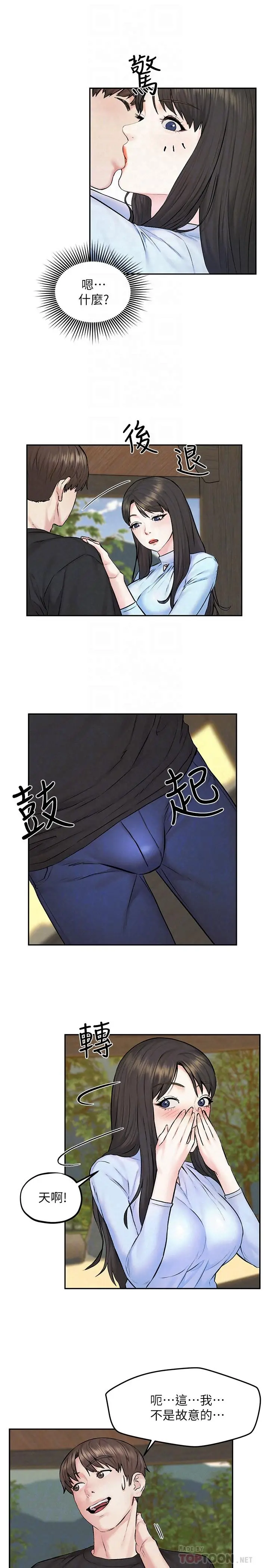 人夫大解放 - 第11话-让人想上的她们 - page 8