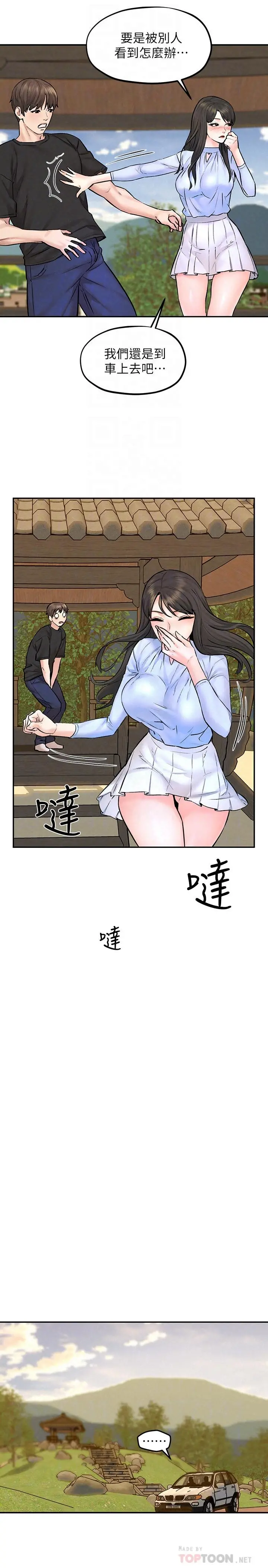 人夫大解放 - 第11话-让人想上的她们 - page 10