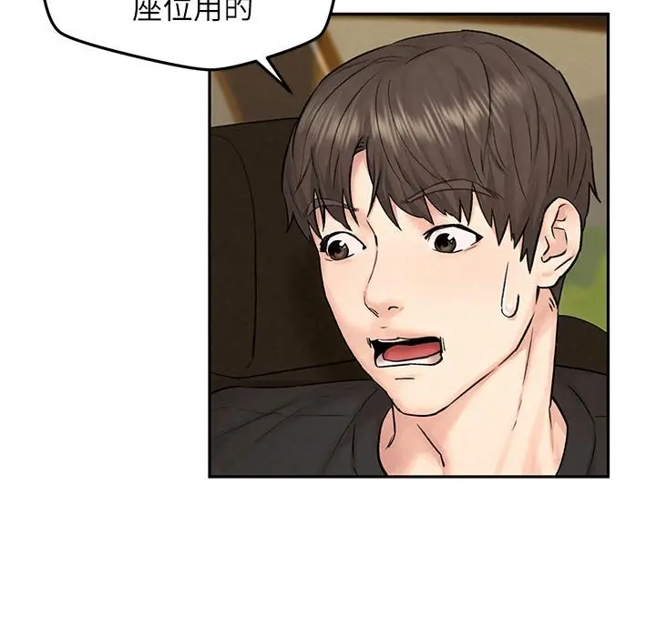 人夫大解放 - 第11话-让人想上的她们 - page 15