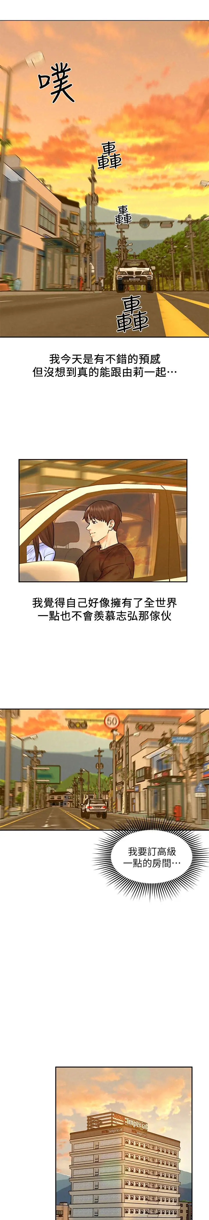 人夫大解放 - 第11话-让人想上的她们 - page 22