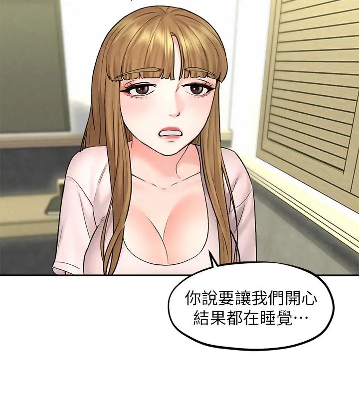 人夫大解放 - 第11话-让人想上的她们 - page 25