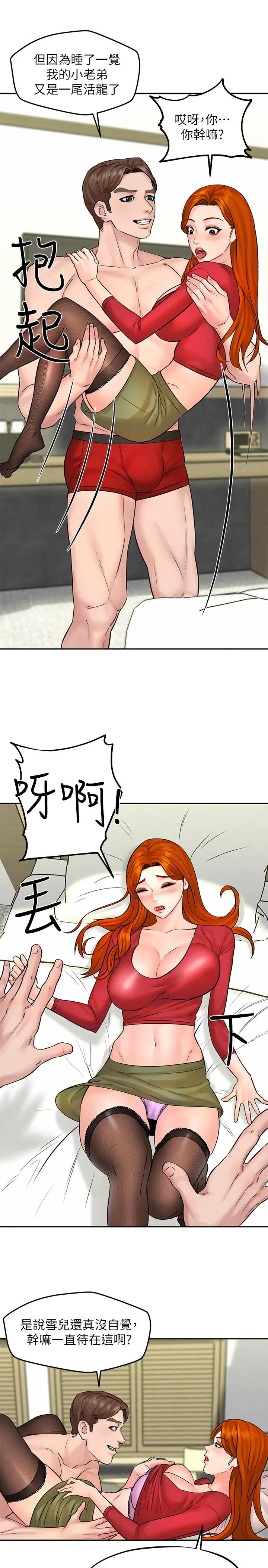 人夫大解放 - 第11话-让人想上的她们 - page 28