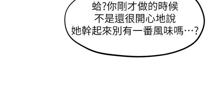 人夫大解放 - 第11话-让人想上的她们 - page 29
