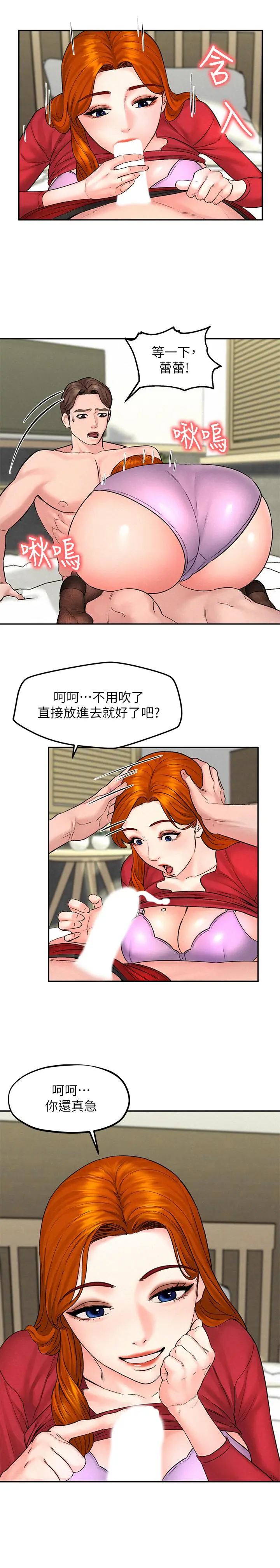 人夫大解放 - 第11话-让人想上的她们 - page 32