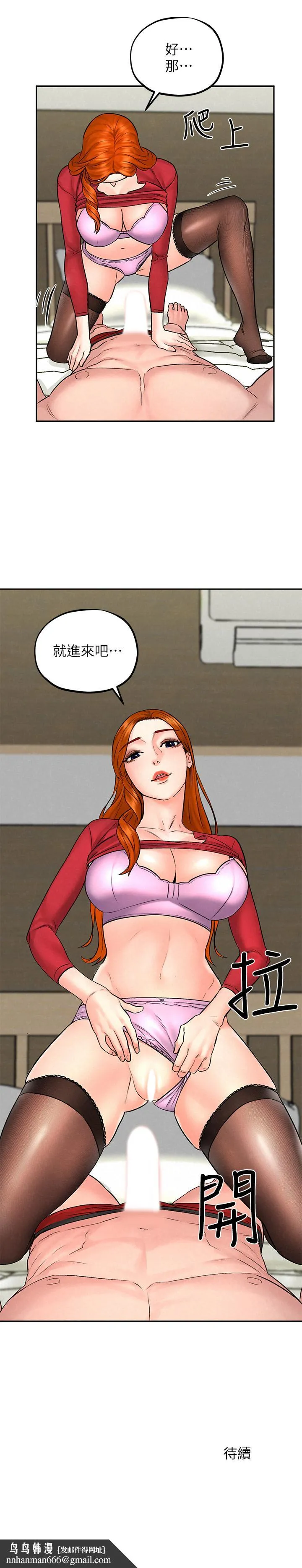 人夫大解放 - 第11话-让人想上的她们 - page 33