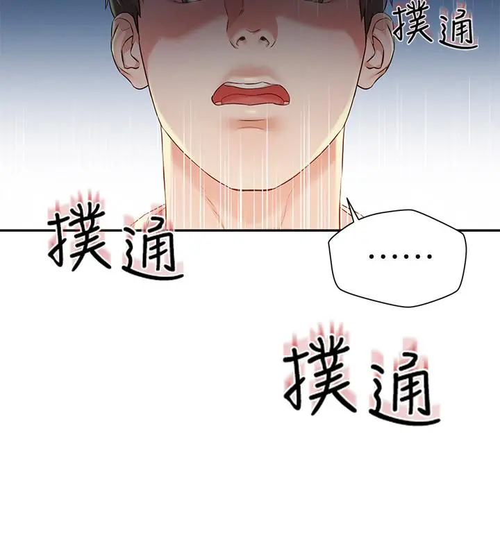 人夫大解放 - 第2话-好久没和别的女人打炮 - page 3