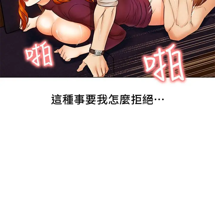 人夫大解放 - 第2话-好久没和别的女人打炮 - page 25