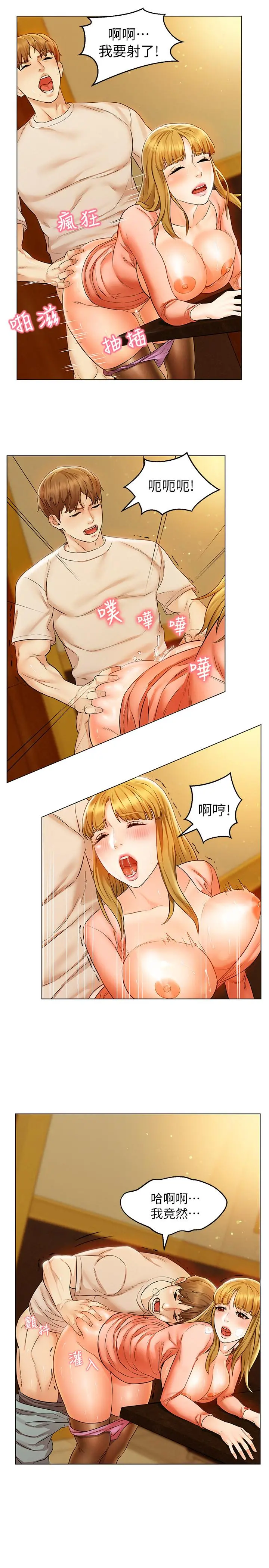 人夫大解放 - 第2话-好久没和别的女人打炮 - page 28