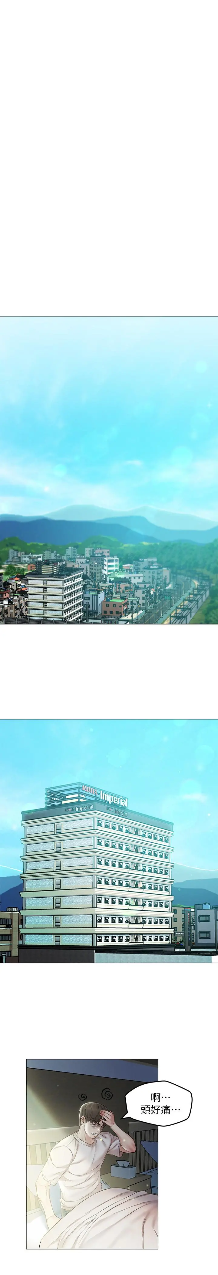 人夫大解放 - 第2话-好久没和别的女人打炮 - page 32