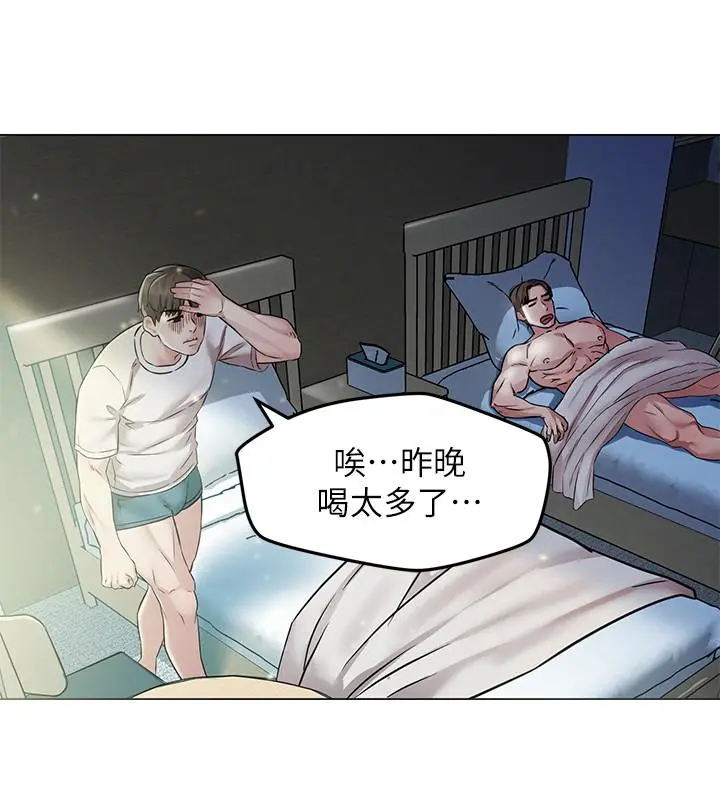 人夫大解放 - 第2话-好久没和别的女人打炮 - page 33