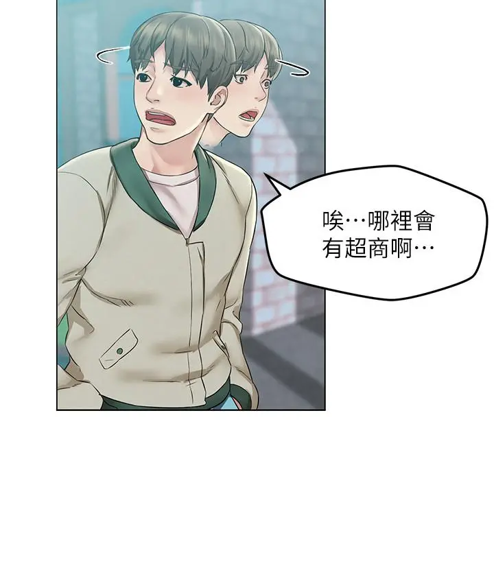 人夫大解放 - 第2话-好久没和别的女人打炮 - page 35
