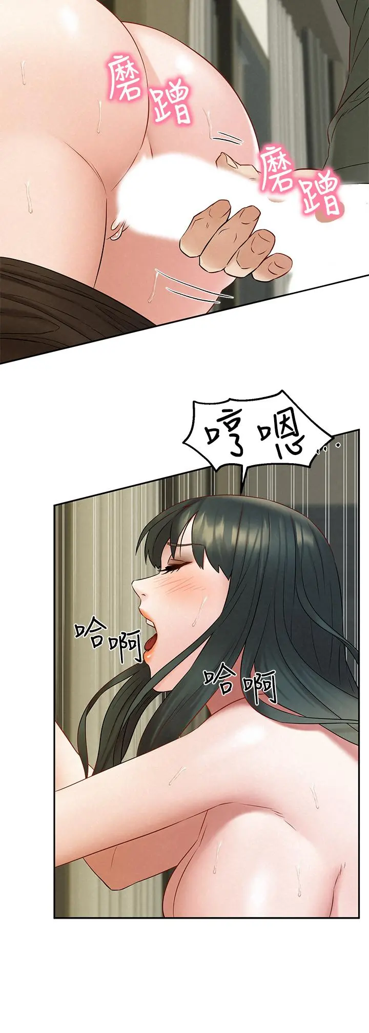 人夫大解放 - 第20话-害羞又兴奋的爱爱 - page 23