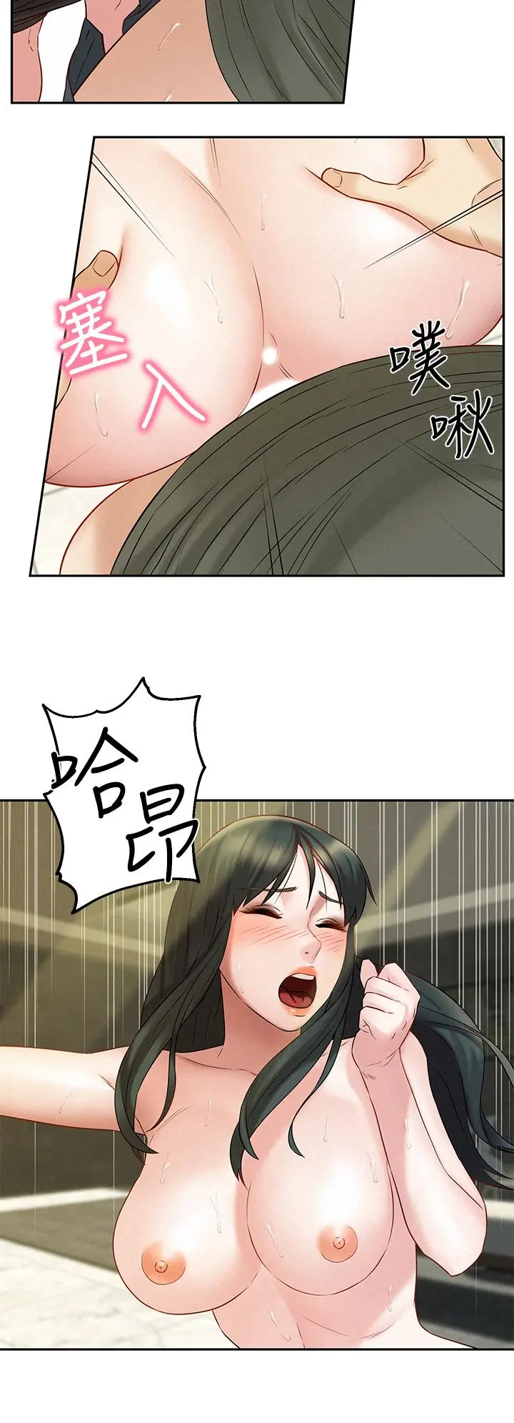 人夫大解放 - 第20话-害羞又兴奋的爱爱 - page 27