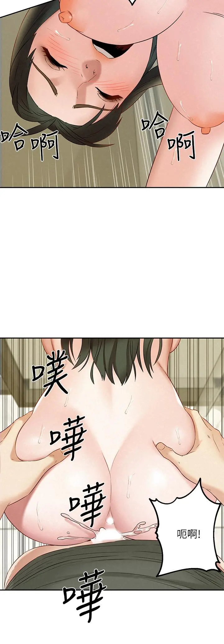 人夫大解放 - 第20话-害羞又兴奋的爱爱 - page 33
