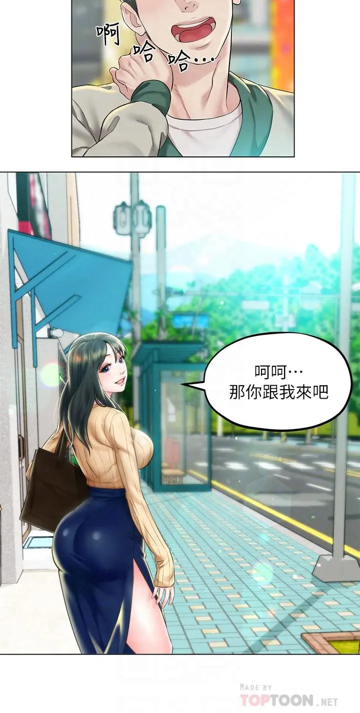 人夫大解放 - 第3话-来过的都说赞 - page 4