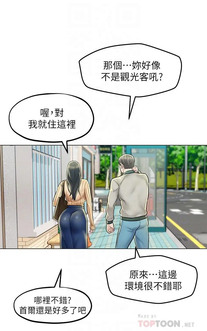 人夫大解放 - 第3话-来过的都说赞 - page 6
