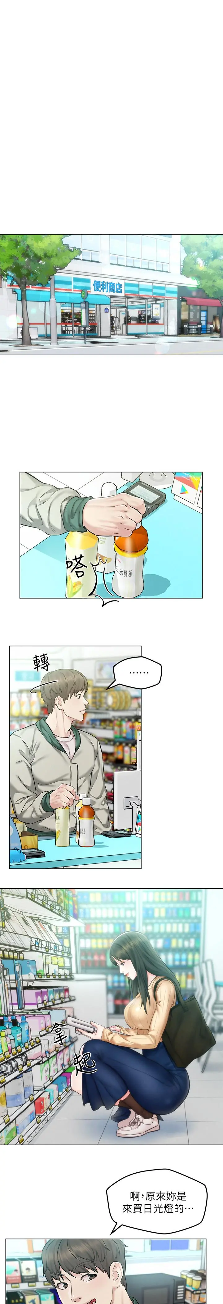 人夫大解放 - 第3话-来过的都说赞 - page 7
