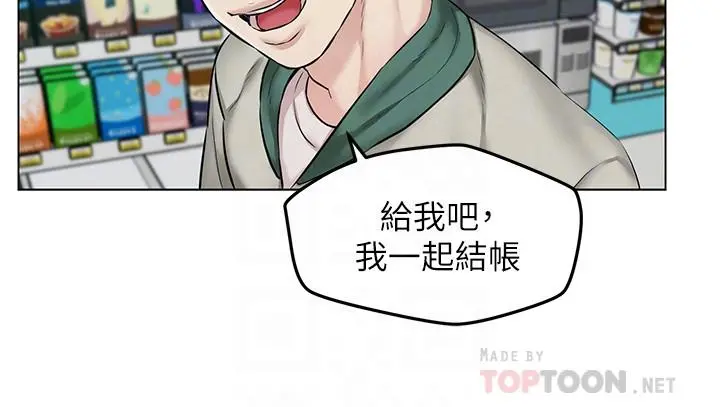 人夫大解放 - 第3话-来过的都说赞 - page 8