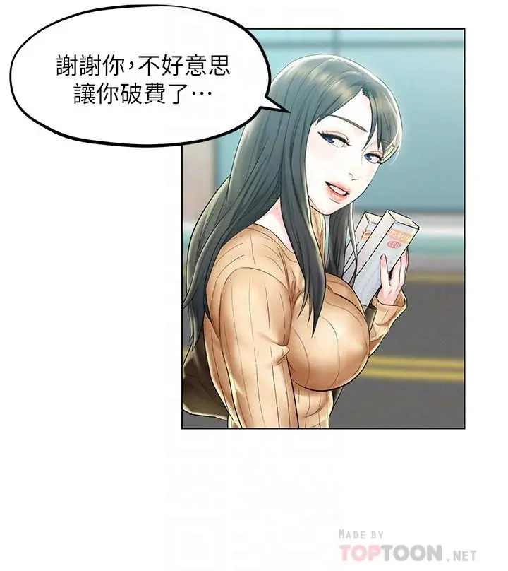 人夫大解放 - 第3话-来过的都说赞 - page 10