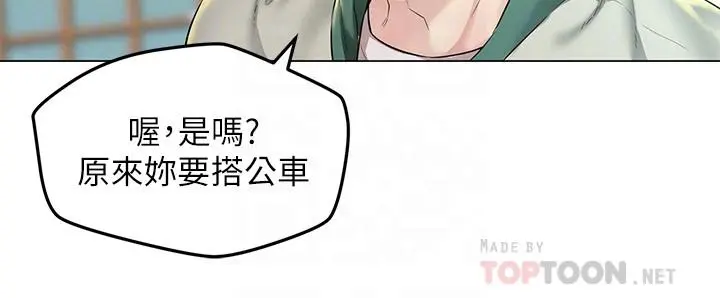 人夫大解放 - 第3话-来过的都说赞 - page 12