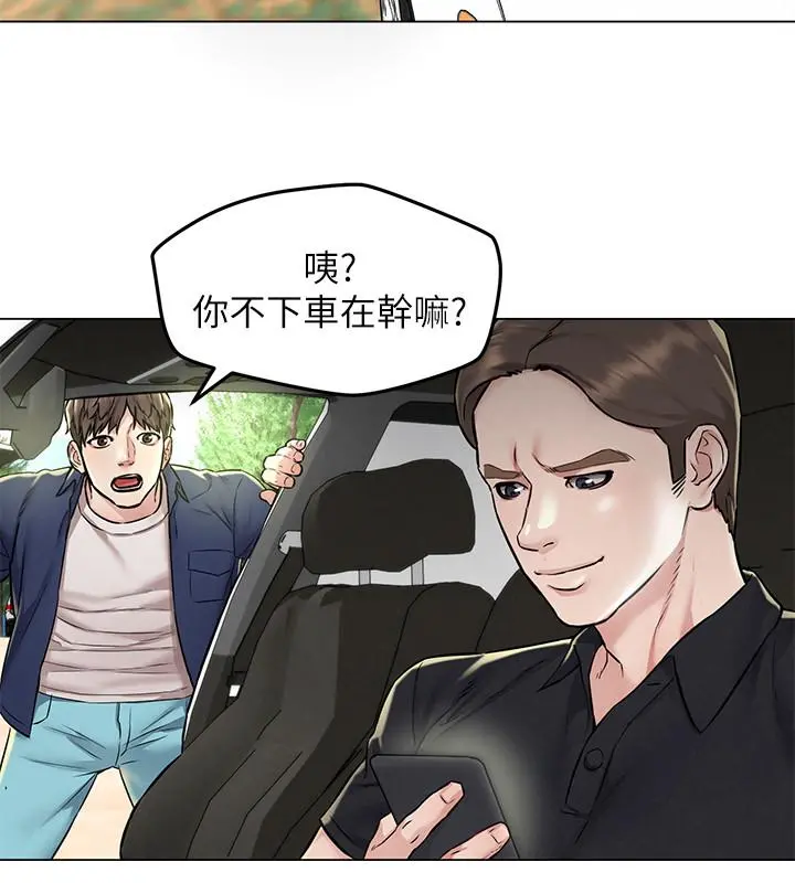 人夫大解放 - 第3话-来过的都说赞 - page 20