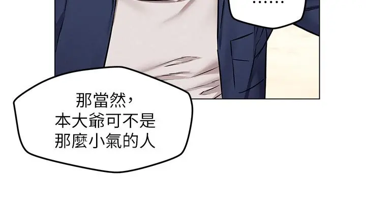 人夫大解放 - 第3话-来过的都说赞 - page 22