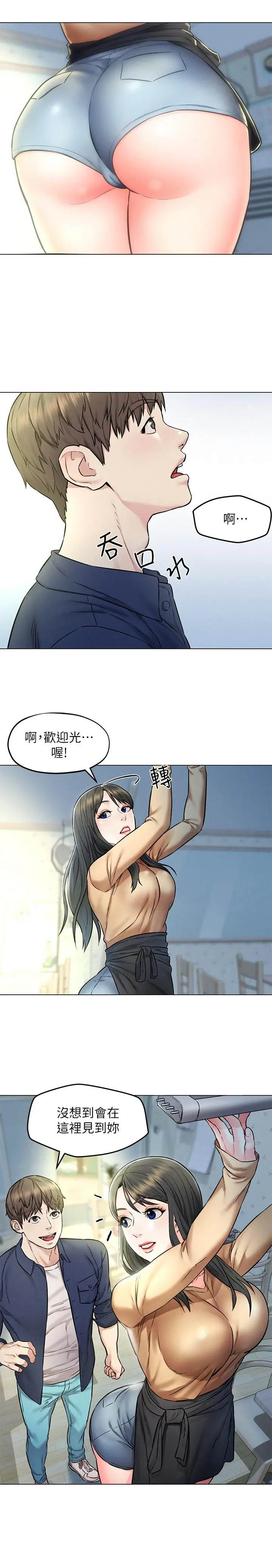 人夫大解放 - 第3话-来过的都说赞 - page 27