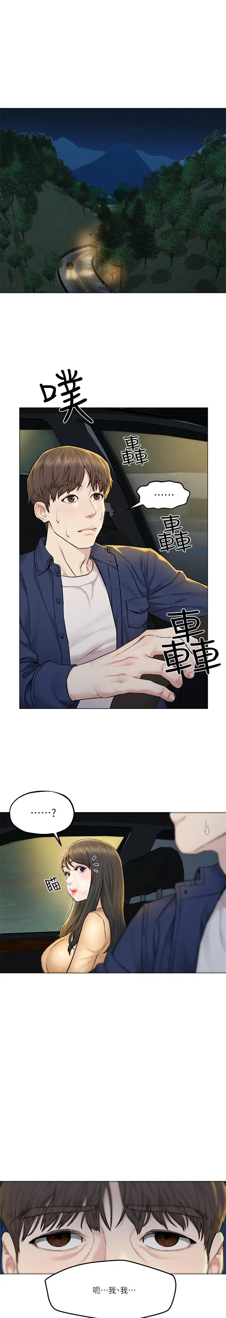 人夫大解放 - 第8话-越走越偏的外遇之夜 - page 5