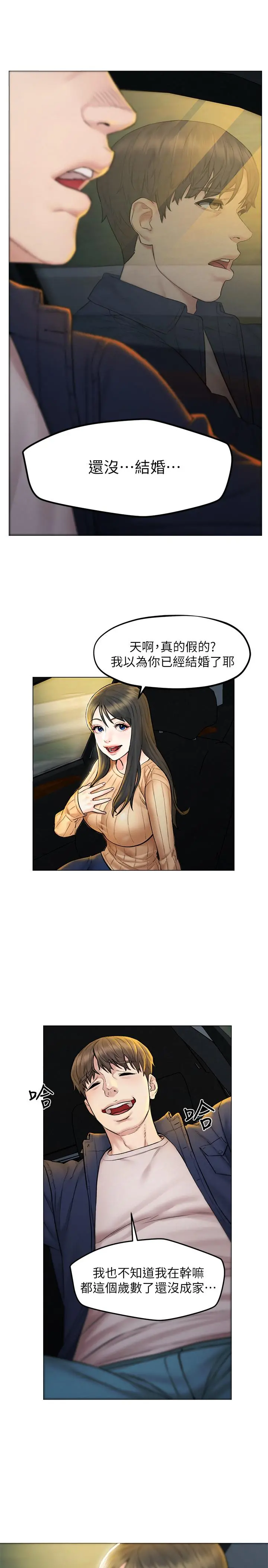 人夫大解放 - 第8话-越走越偏的外遇之夜 - page 7