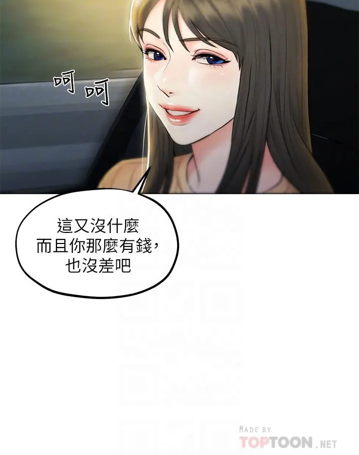 人夫大解放 - 第8话-越走越偏的外遇之夜 - page 8