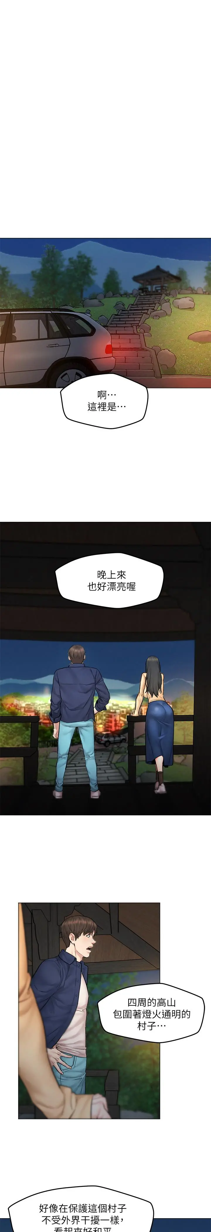 人夫大解放 - 第8话-越走越偏的外遇之夜 - page 9