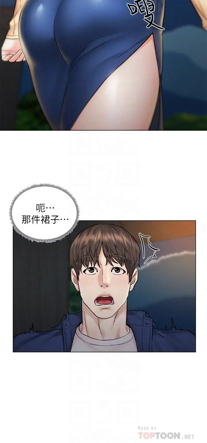 人夫大解放 - 第8话-越走越偏的外遇之夜 - page 14