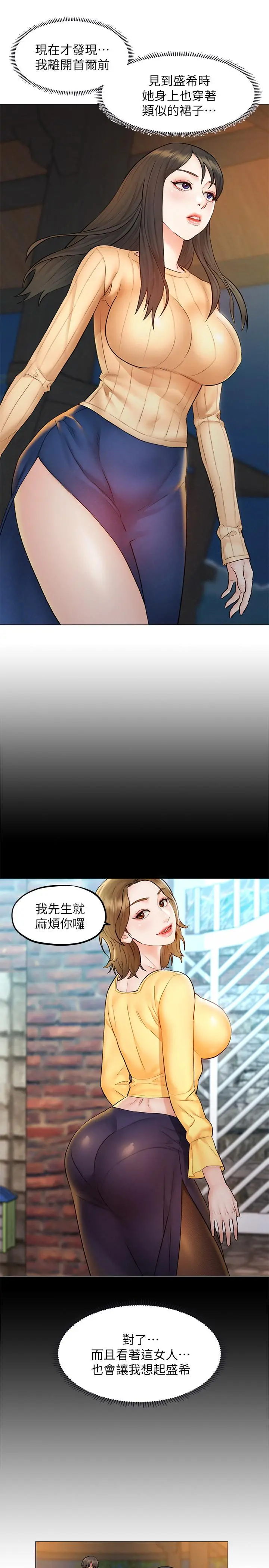 人夫大解放 - 第8话-越走越偏的外遇之夜 - page 15