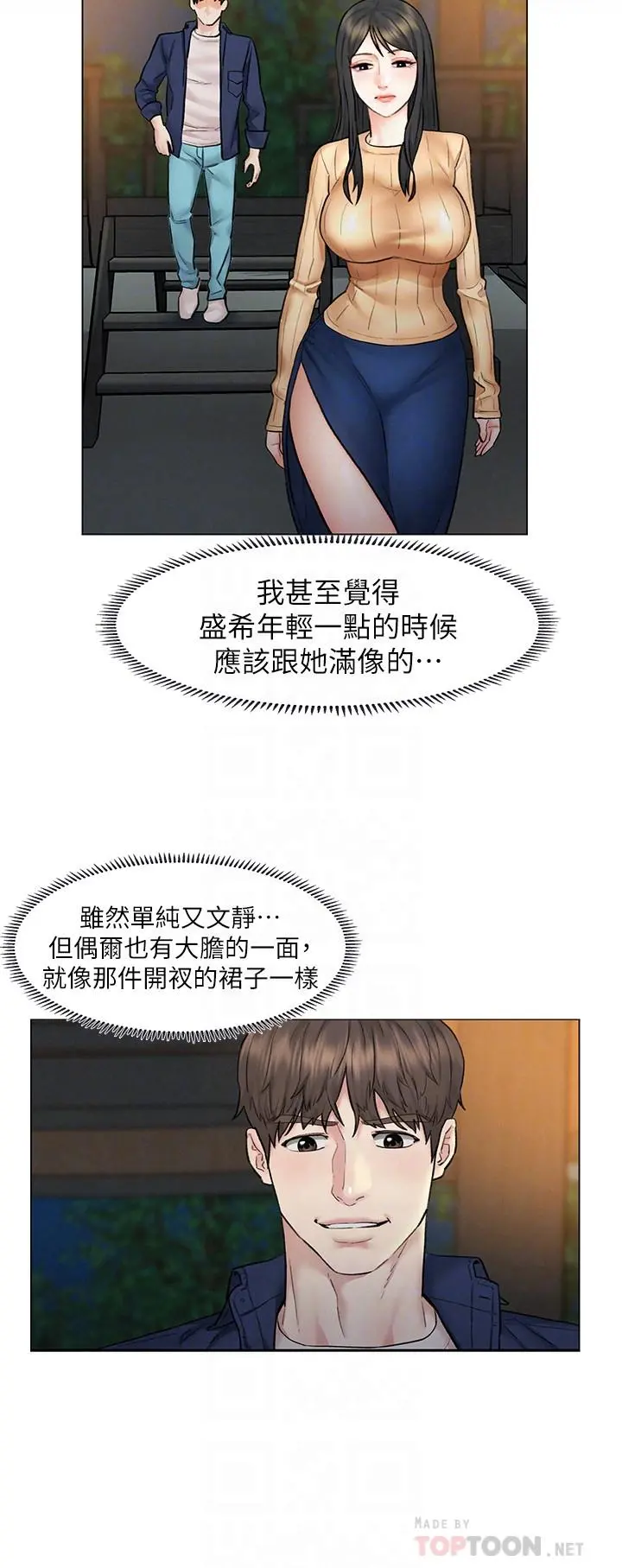 人夫大解放 - 第8话-越走越偏的外遇之夜 - page 16
