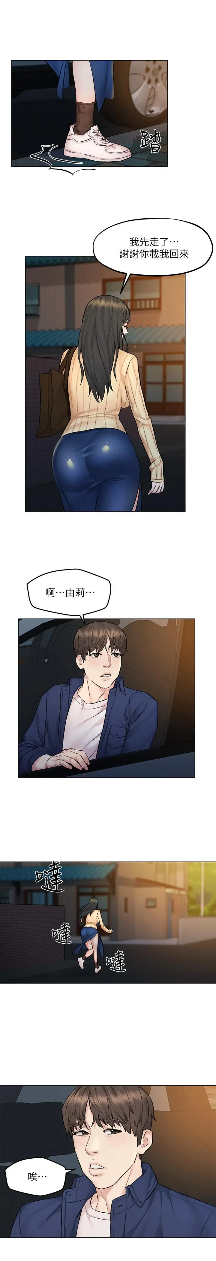 人夫大解放 - 第8话-越走越偏的外遇之夜 - page 25