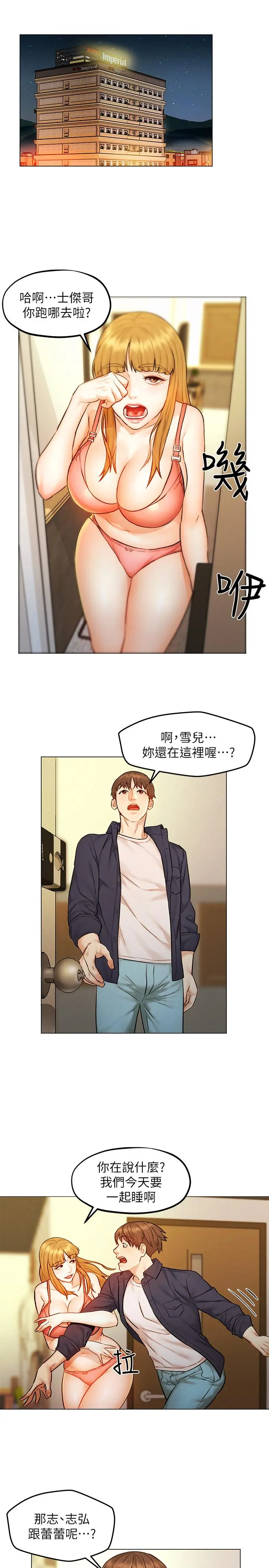 人夫大解放 - 第8话-越走越偏的外遇之夜 - page 27