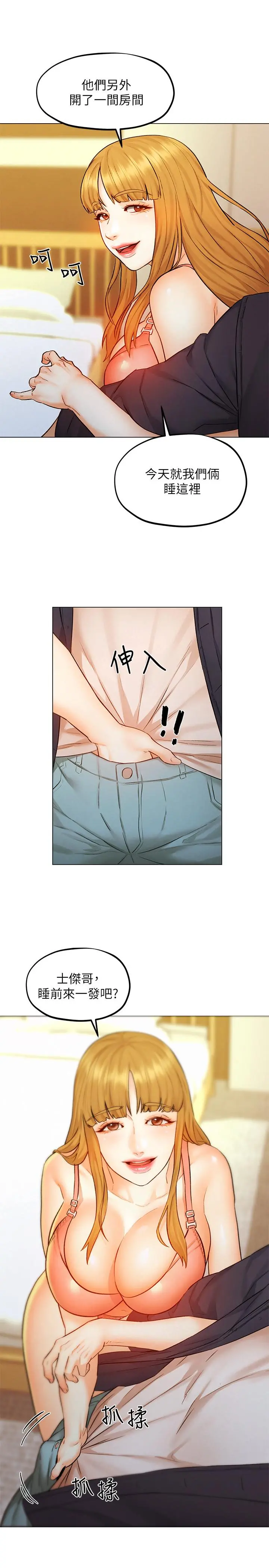 人夫大解放 - 第8话-越走越偏的外遇之夜 - page 29