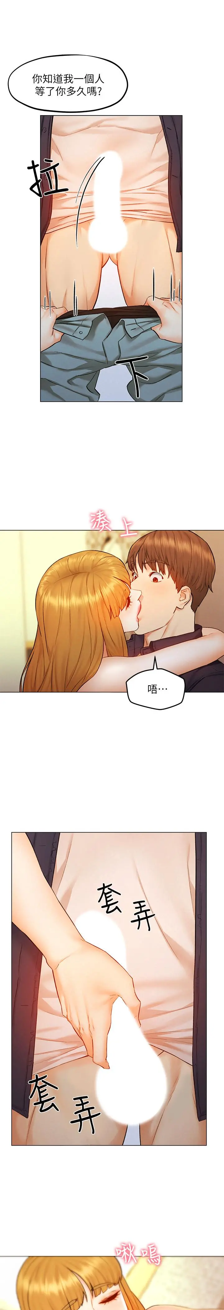 人夫大解放 - 第8话-越走越偏的外遇之夜 - page 31