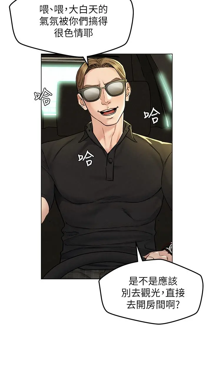 人夫大解放 - 第5话-要不要插进来？ - page 9