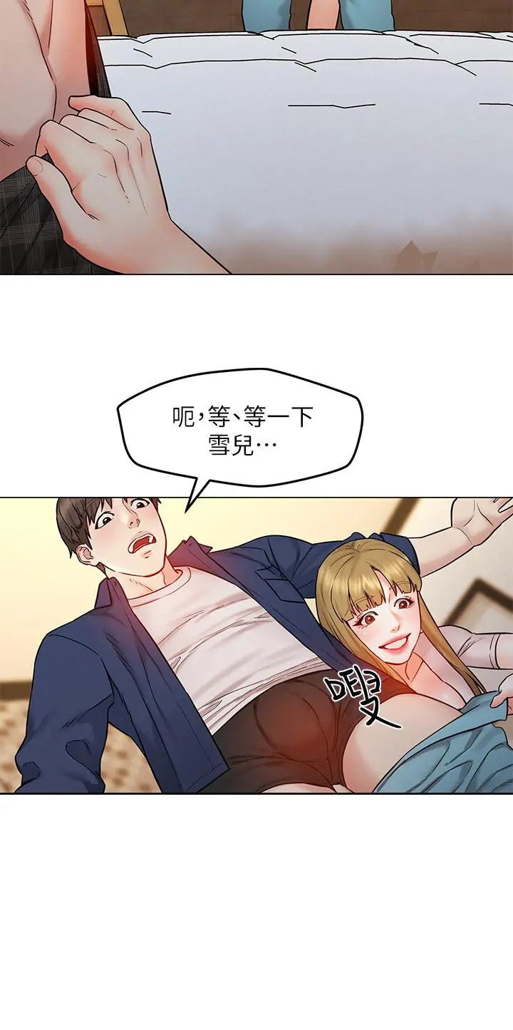 人夫大解放 - 第5话-要不要插进来？ - page 31