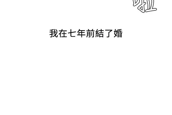 人夫大解放 - 第1话-使人夫动摇的解放之旅 - page 3