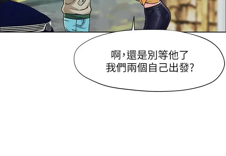 人夫大解放 - 第1话-使人夫动摇的解放之旅 - page 9