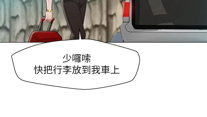 人夫大解放 - 第1话-使人夫动摇的解放之旅 - page 11