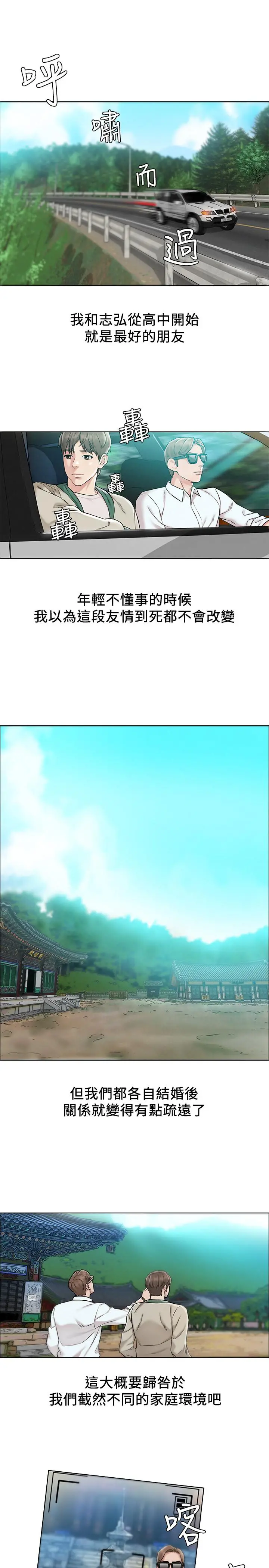 人夫大解放 - 第1话-使人夫动摇的解放之旅 - page 15