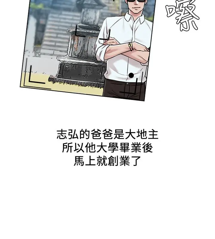 人夫大解放 - 第1话-使人夫动摇的解放之旅 - page 16