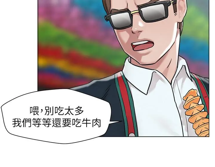 人夫大解放 - 第1话-使人夫动摇的解放之旅 - page 18