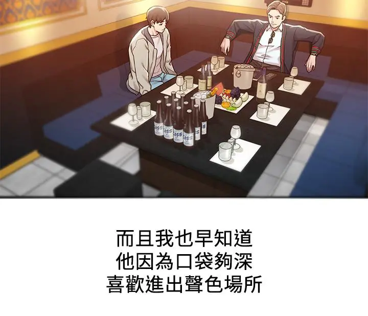 人夫大解放 - 第1话-使人夫动摇的解放之旅 - page 23